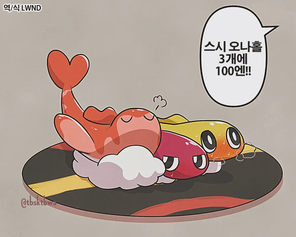 Let'S Sushi Party